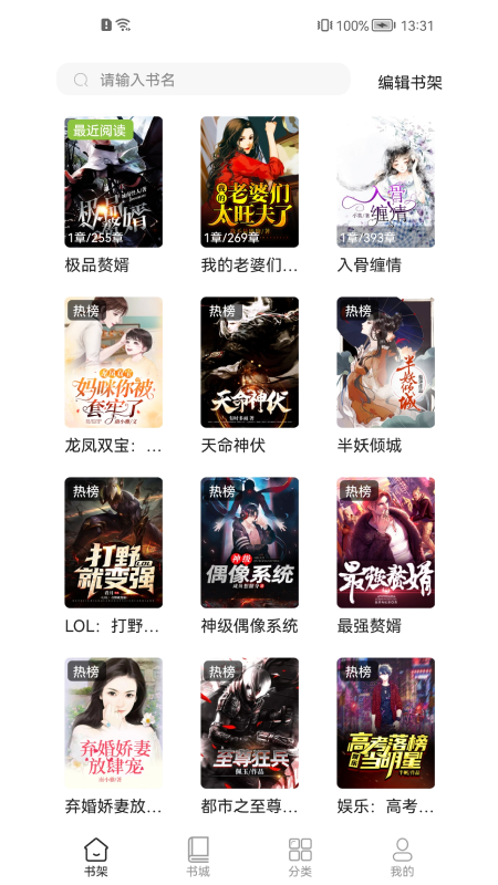 兔墨小说下载