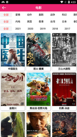 柠云影视  v9.7图1