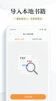 阅读app最新版下载