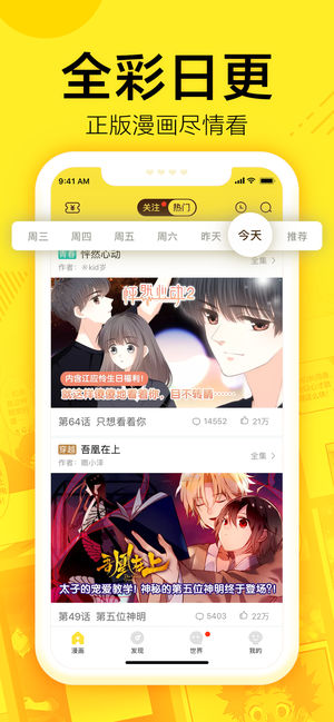 蓝翅漫画免费阅读下拉式古风