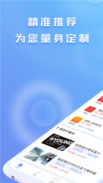 包找钱app下载  v1.0图1