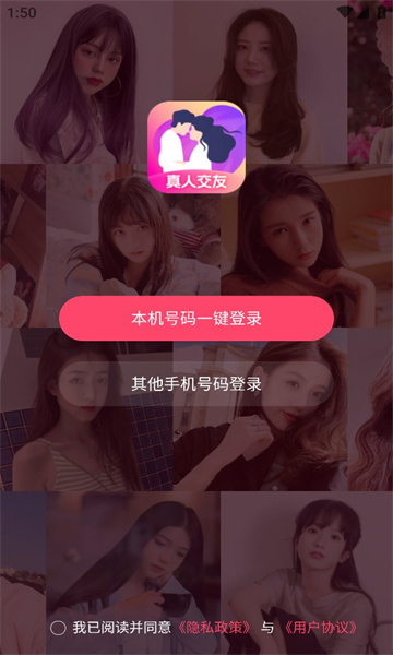 同城聊友最新版