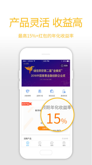储信贷免费版