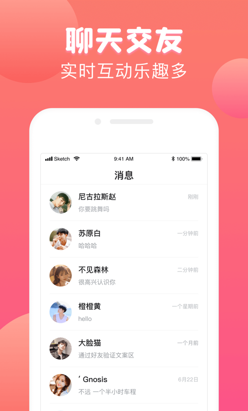 熊熊交友  v1.0图1