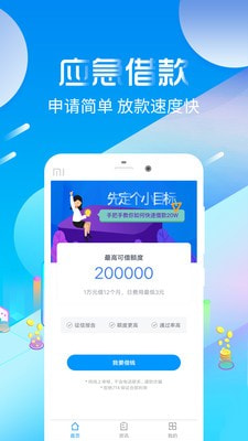 灿谷车贷  v1.0图2