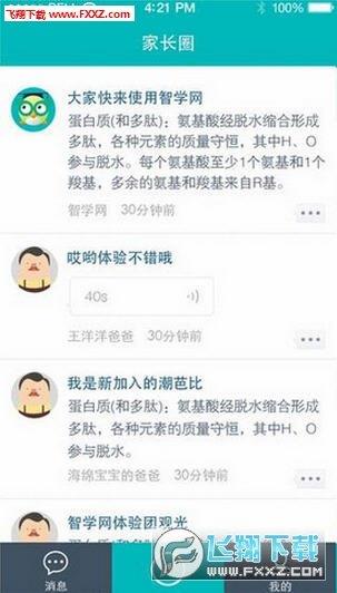 智学com