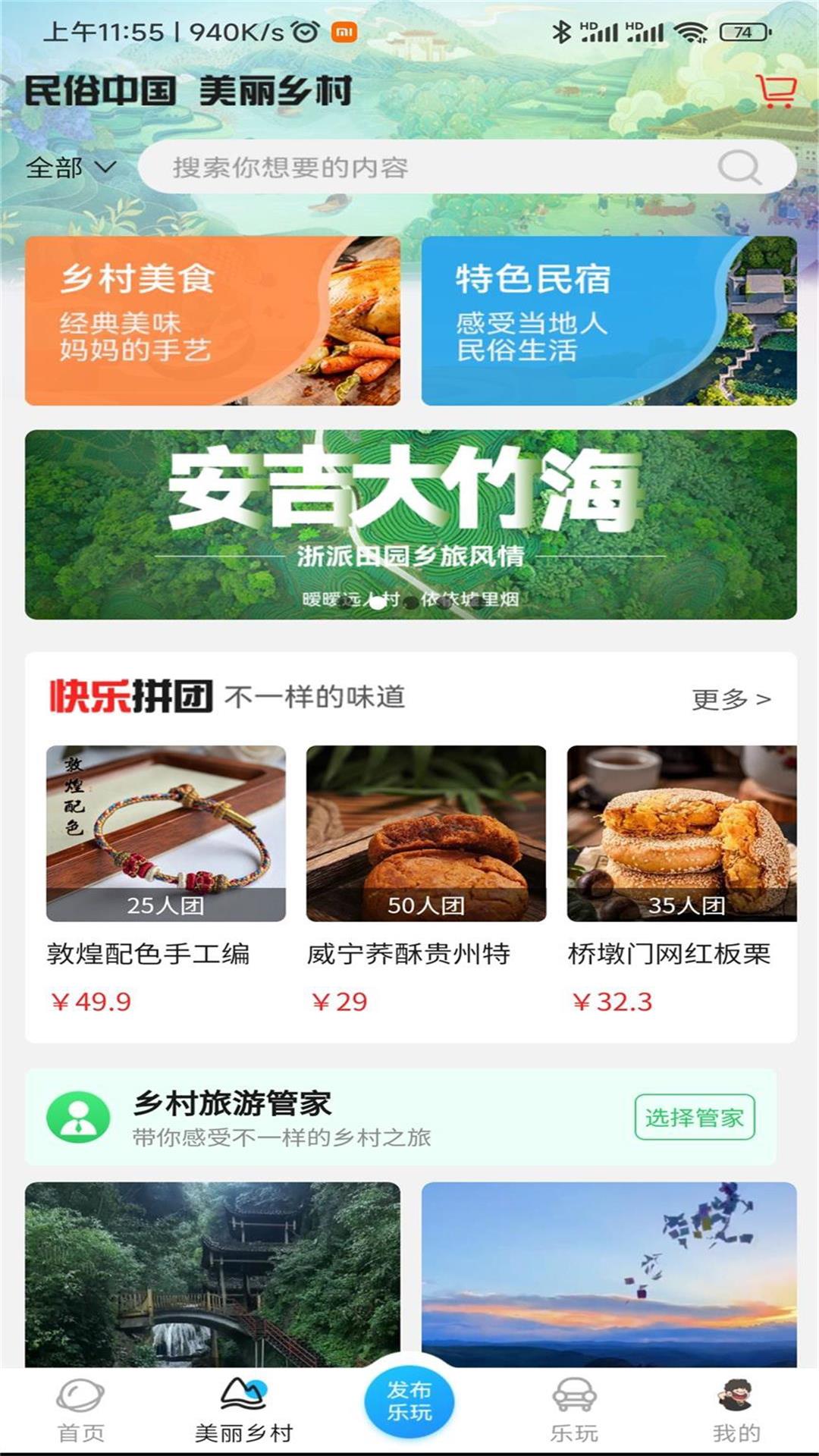 春辉乐玩  v1.2.1图3
