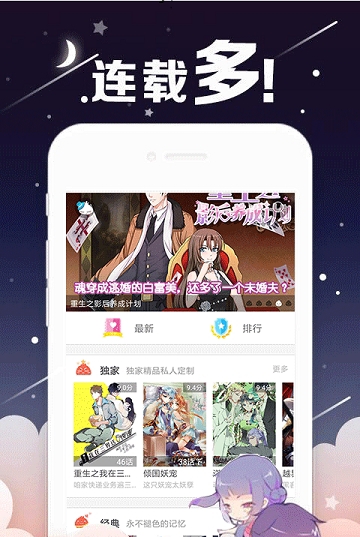 深度漫画最新版