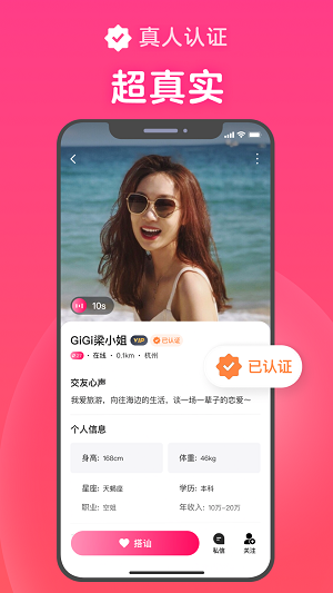 心田交友软件苹果版  v1.6图1