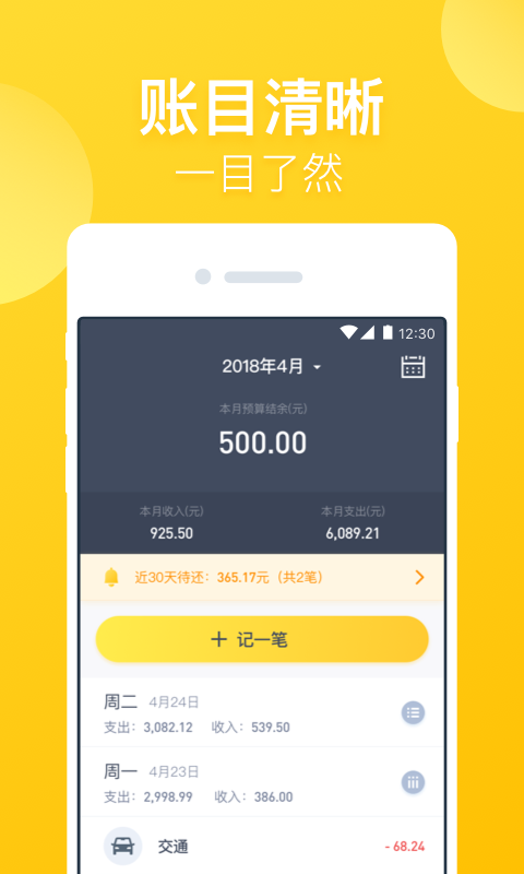 包你花贷款免费版  v1.0图3
