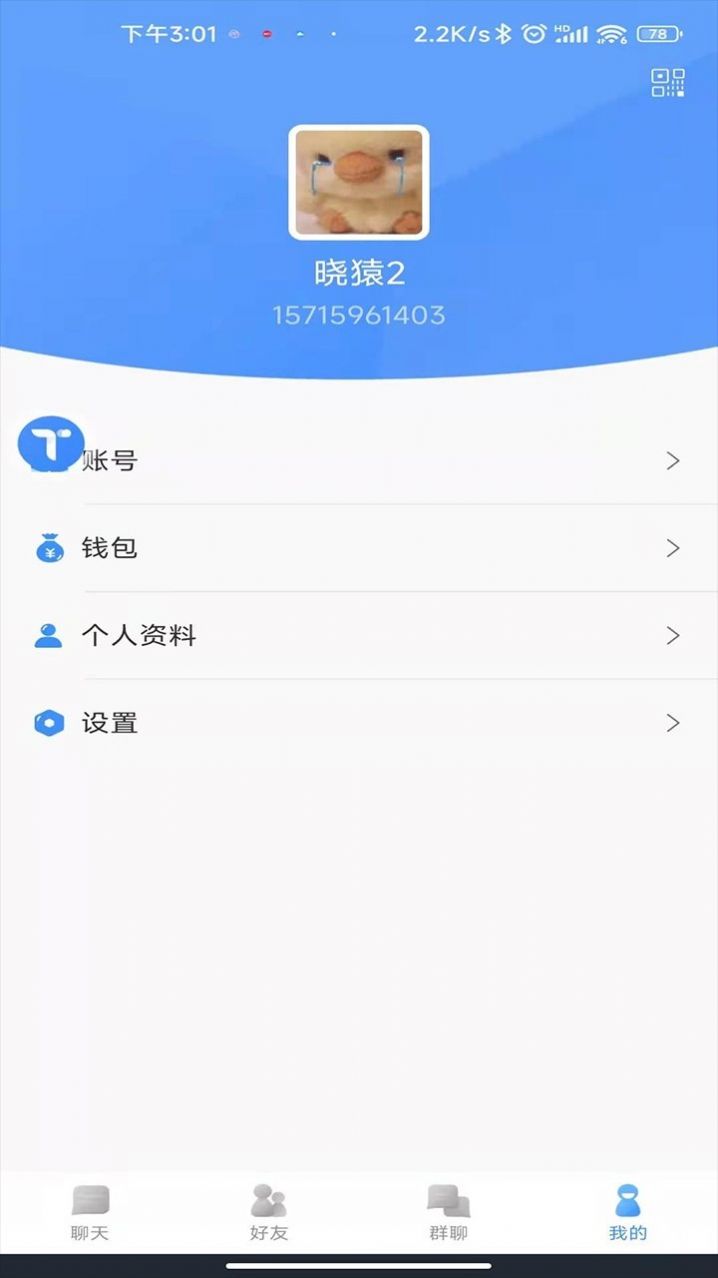 甜狗IM免费版