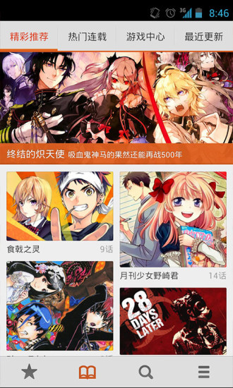 布卡漫画app官方免费下载ios  v2.4.1.6图3