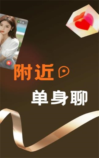 甜爱2024  v1.3.2图2
