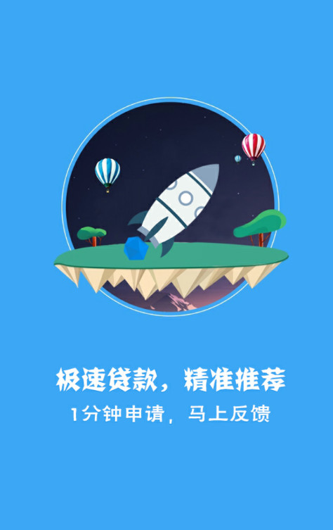 豹子融贷款2024  v1.0图3