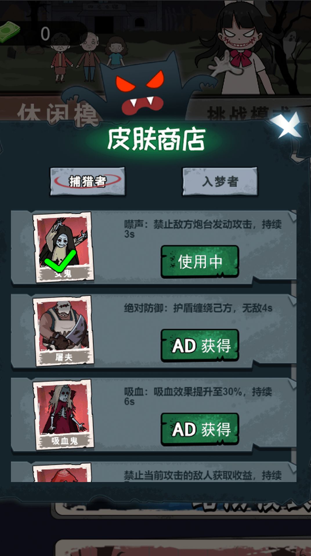 双人躺平大战  v1.0图2