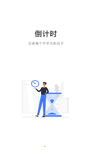 手伴安卓版  v1.0.2图1
