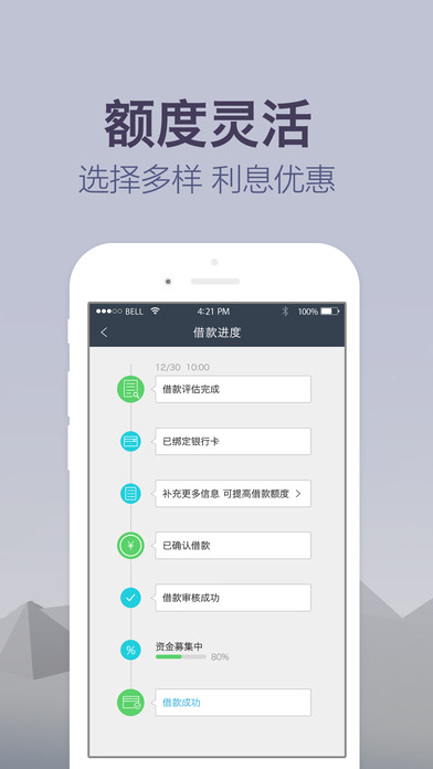 菜鸟贷款  v4.2.3图3