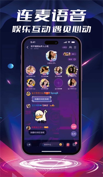 甜橙语音安卓版  v1.0.2图2