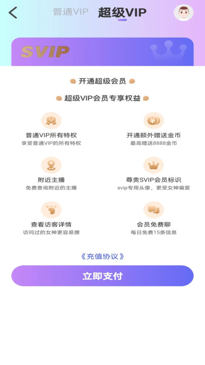 心许交友  v1.5.0图1