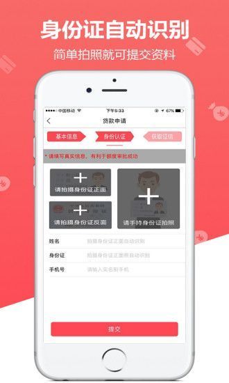 草莓分期app