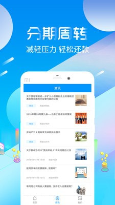 灿谷车贷  v1.0图1