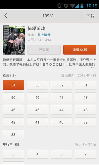 布卡漫画下载百度网盘  v2.4.1.6图2
