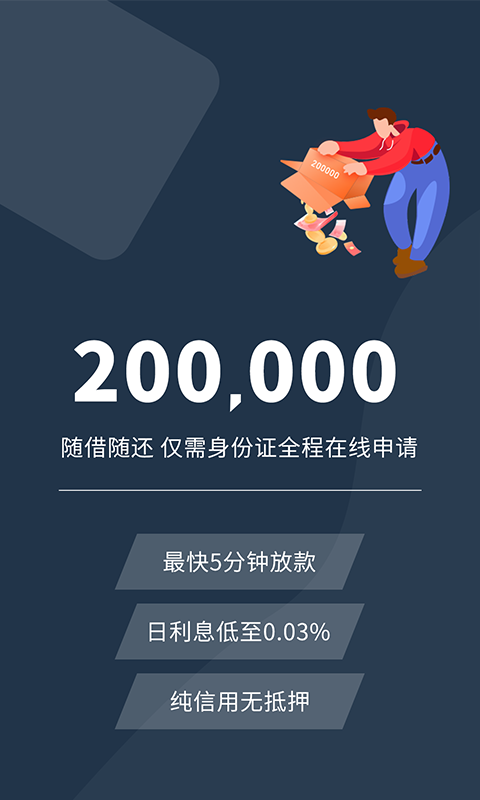 菠萝小额贷款App