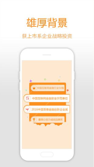 储信贷免费版  v2.2图3