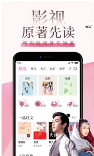 快读小说免费阅读下载新版