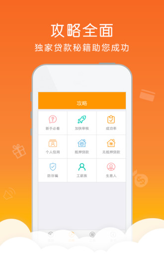 差钱么  v1.0图1