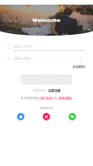 甜密聊天交友最新版  v1.0.0图2