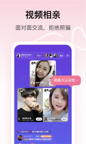 对对相亲安卓版