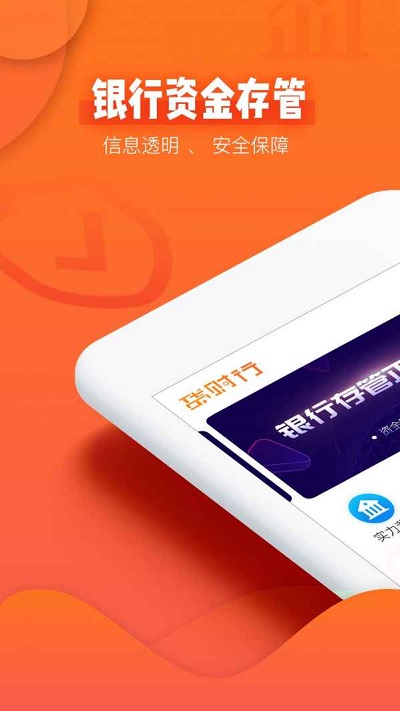 贷财行  v1.0图1