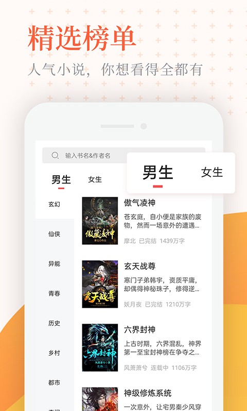小说亭最新版  v1.0.2图2