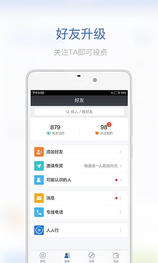 贷呗宝  v1.1图1