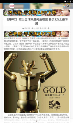 次元殿二次元社区app  v1.0.0图1