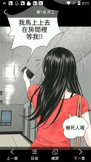 羞羞韩漫最新版