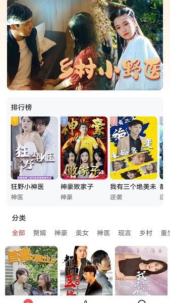 天天追短剧  v4.0.1.6图3