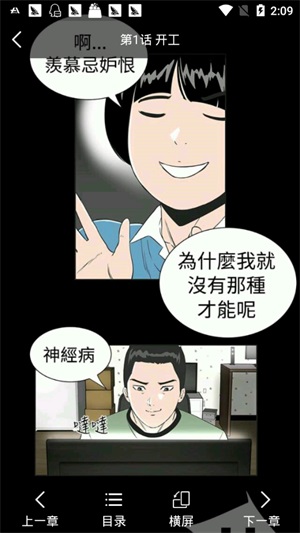 羞羞韩漫最新版  v2.0.0图1