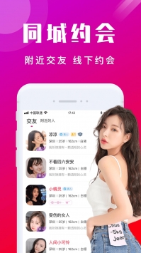 本地陌生交友