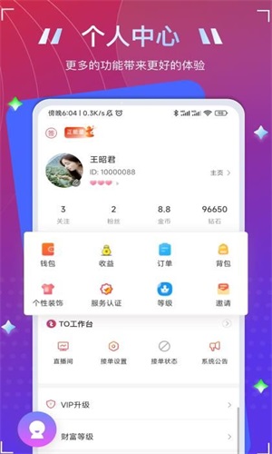To语音2024  v1.1.1图1
