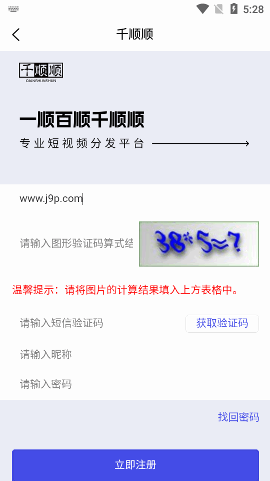 千顺顺短剧2024