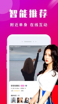 本地陌生交友  v1.0图3