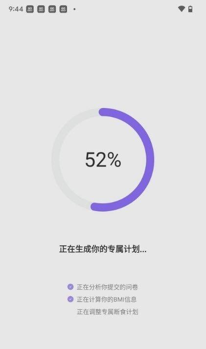 嗨瘦轻断食  v1.0.0图1