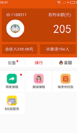 超级蜡笔贷款安卓版  v1.0.0图3