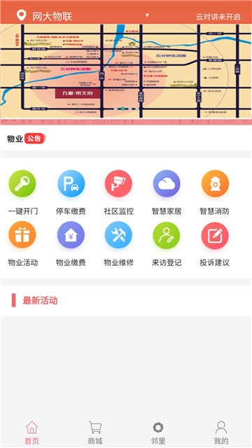 那生活  v1.02图2