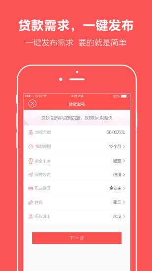 诚贷2024  v1.0图1