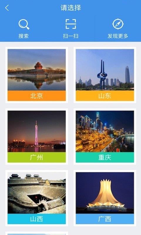 建融慧家  v1.2.2图1