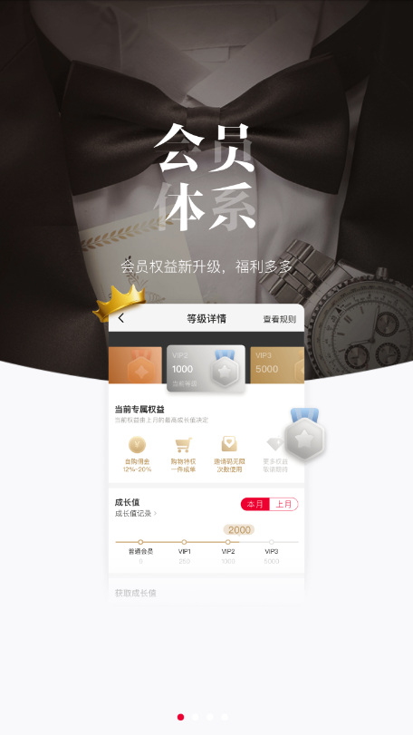 唯代购  v2.1.0图3