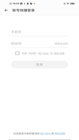 浩阅小说安卓版  v1.0图3